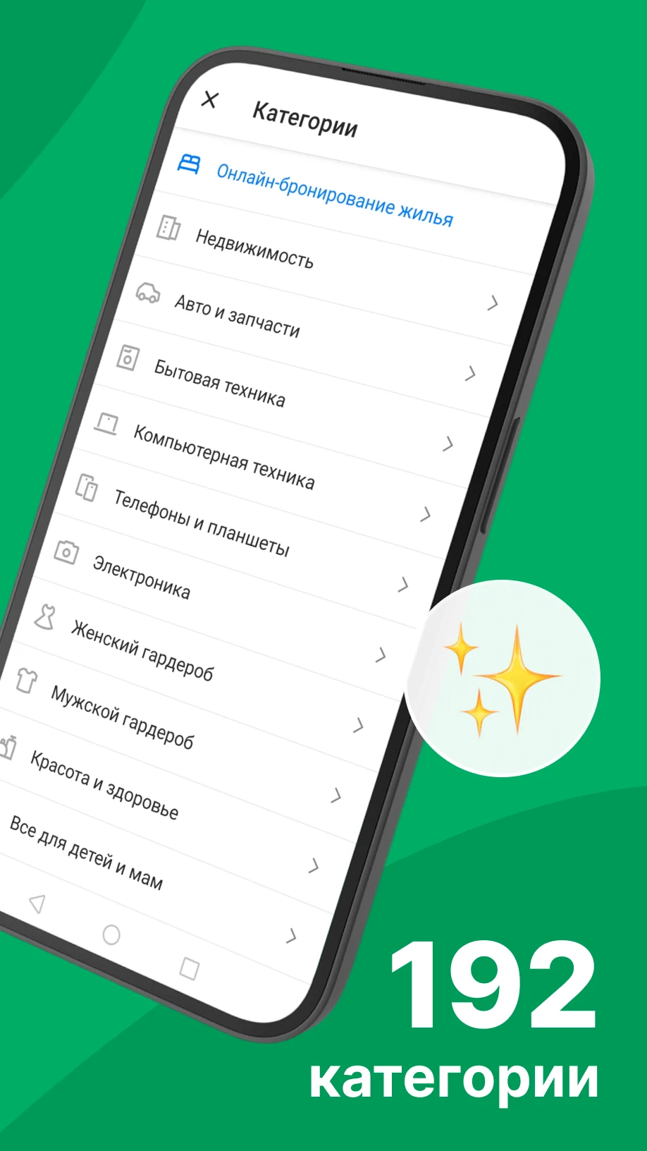 Куфар: товары, квартиры, авто screenshot
