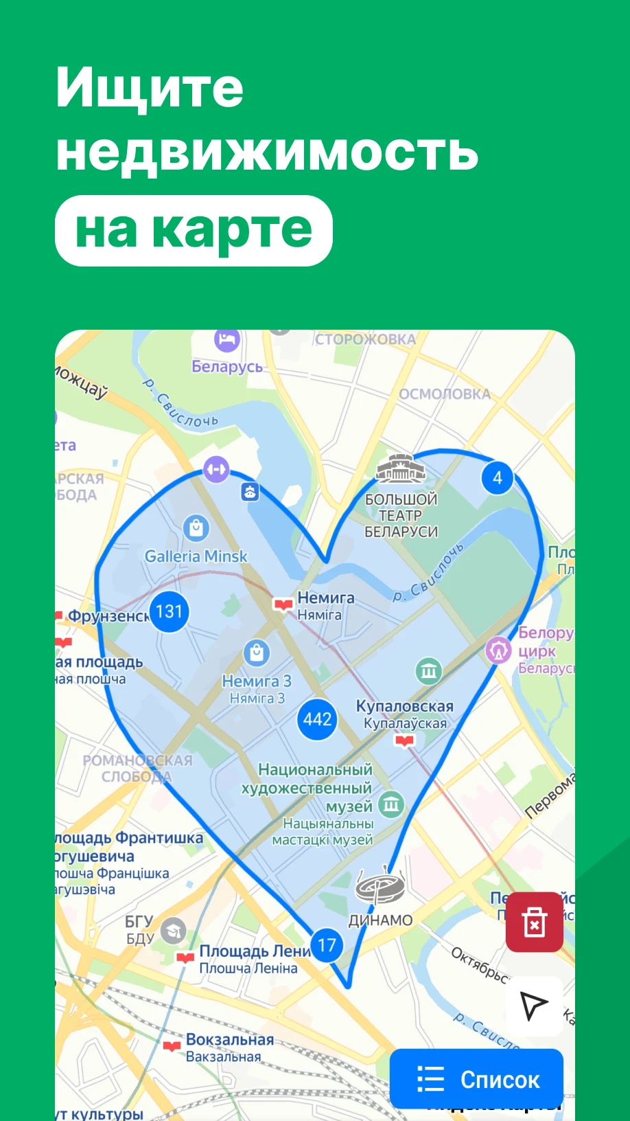 Куфар: товары, квартиры, авто screenshot