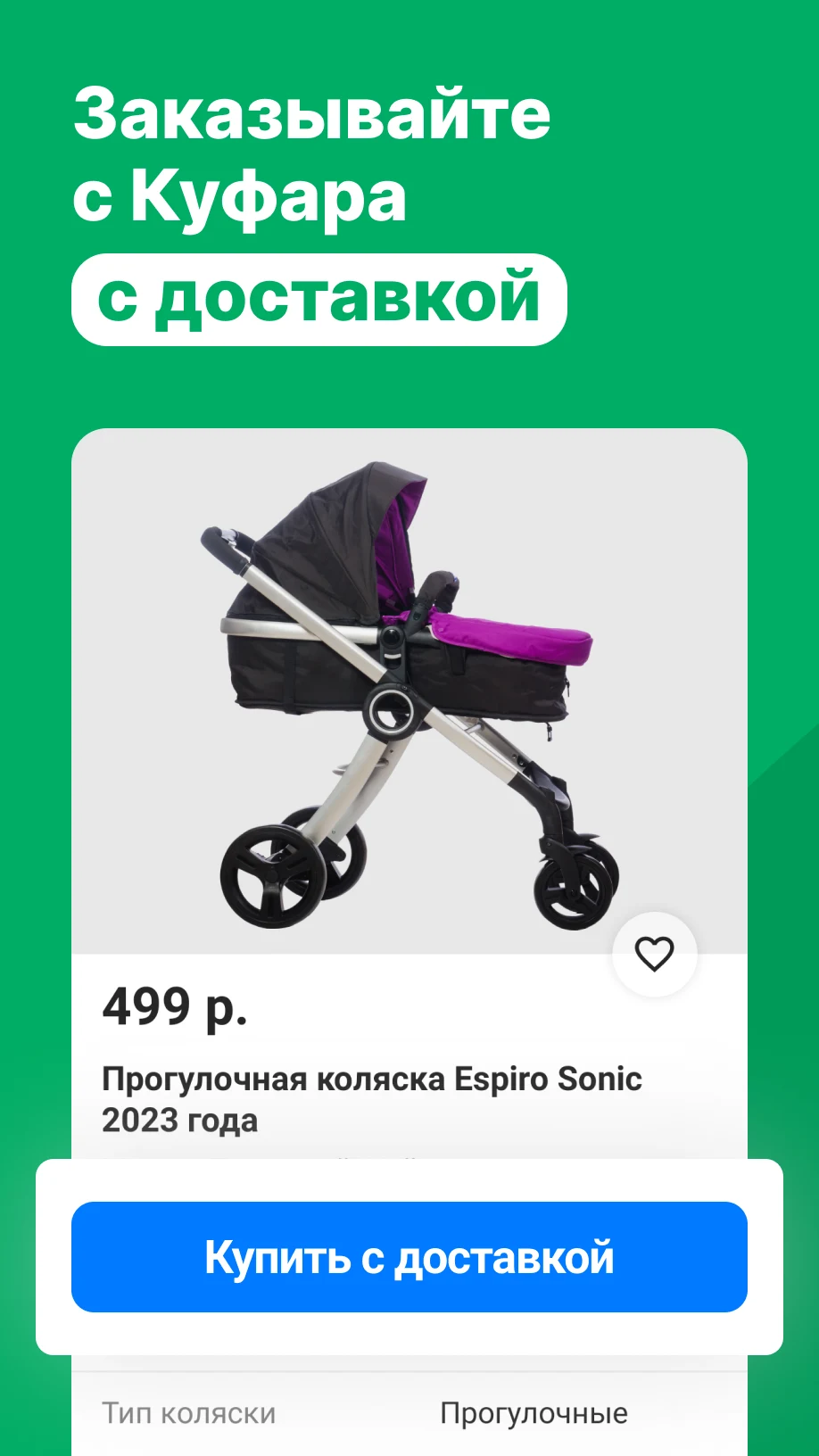 Куфар: товары, квартиры, авто screenshot