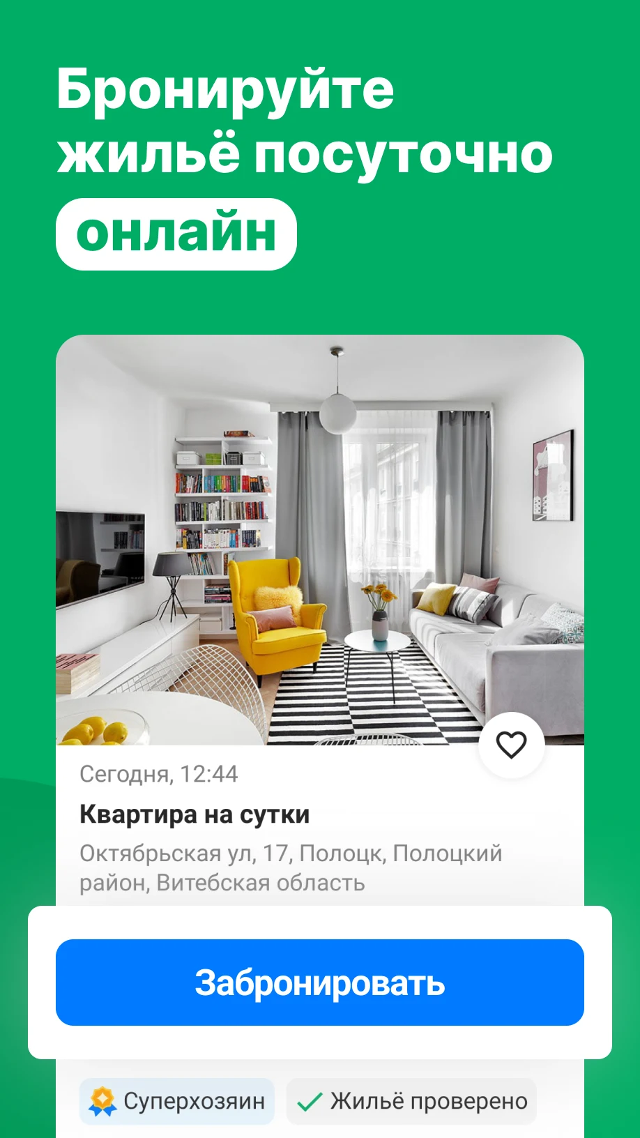 Куфар: товары, квартиры, авто screenshot